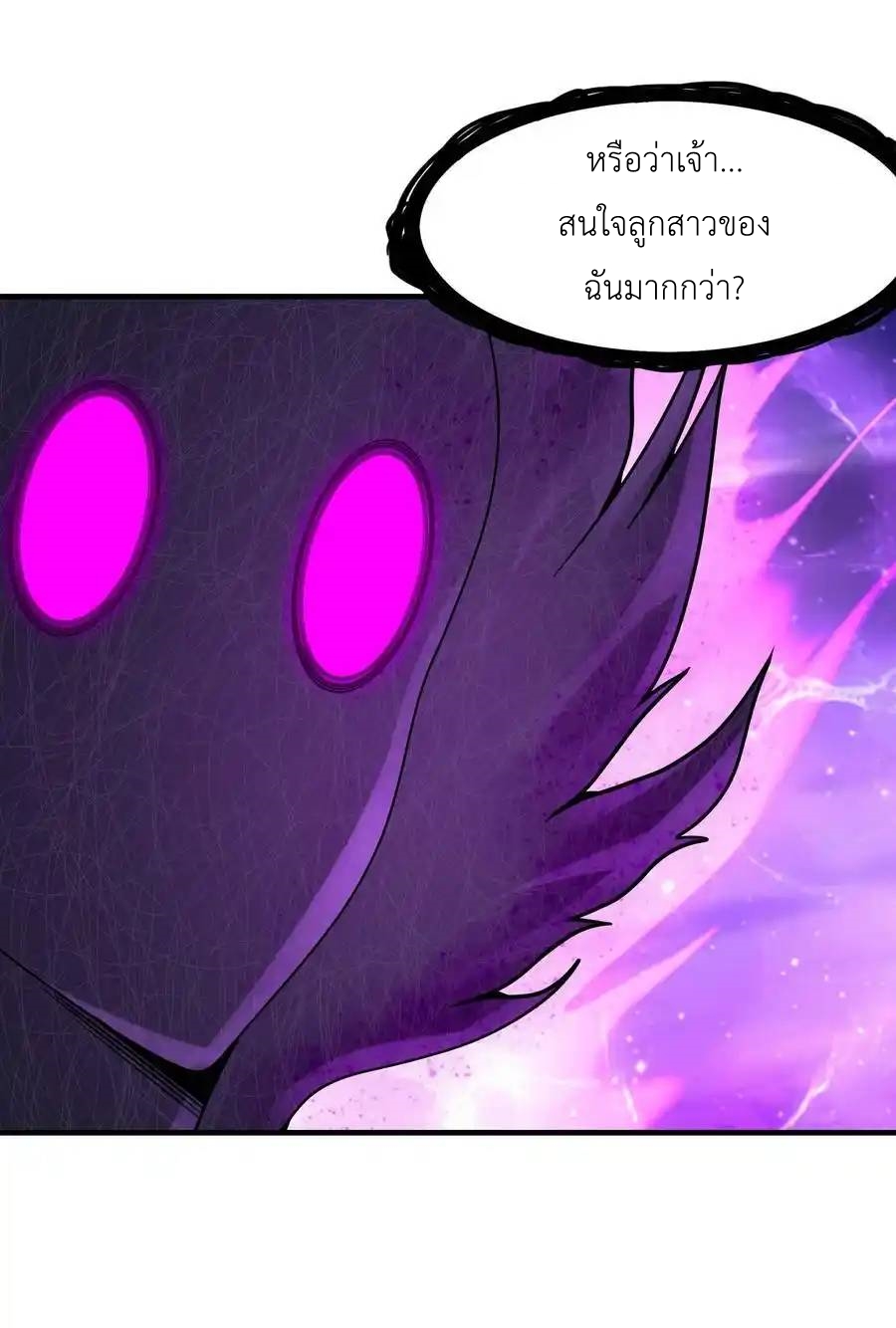 My Harem Is Entirely Female Demon Villains ตอนที่ 76 หน้า 44