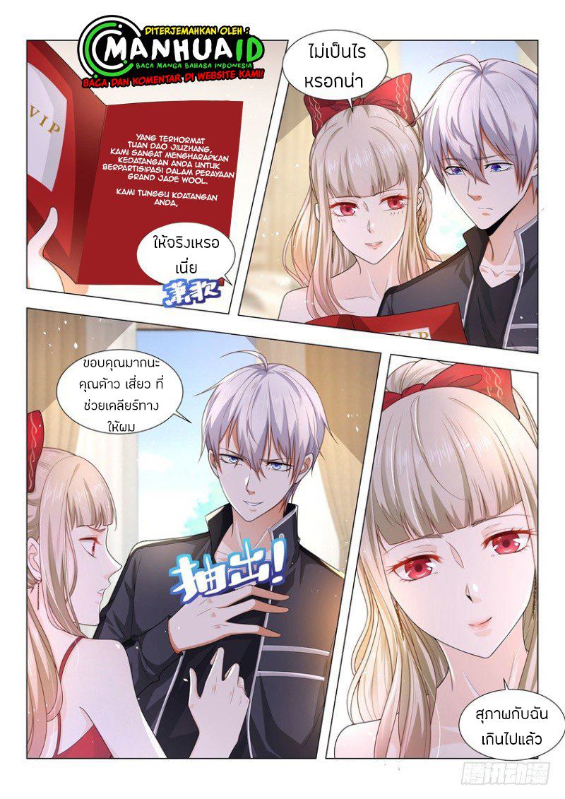 Divine Hero’s Skyfall System ตอนที่ 57 หน้า 8