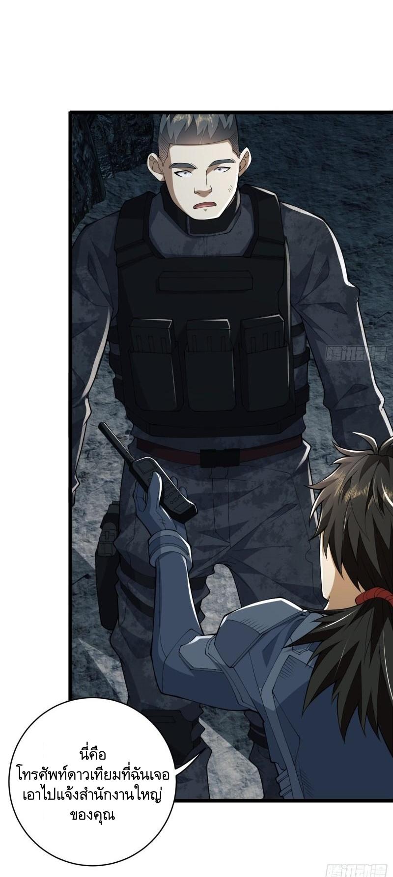 THE FIRST ORDER ตอนที่ 122 หน้า 19