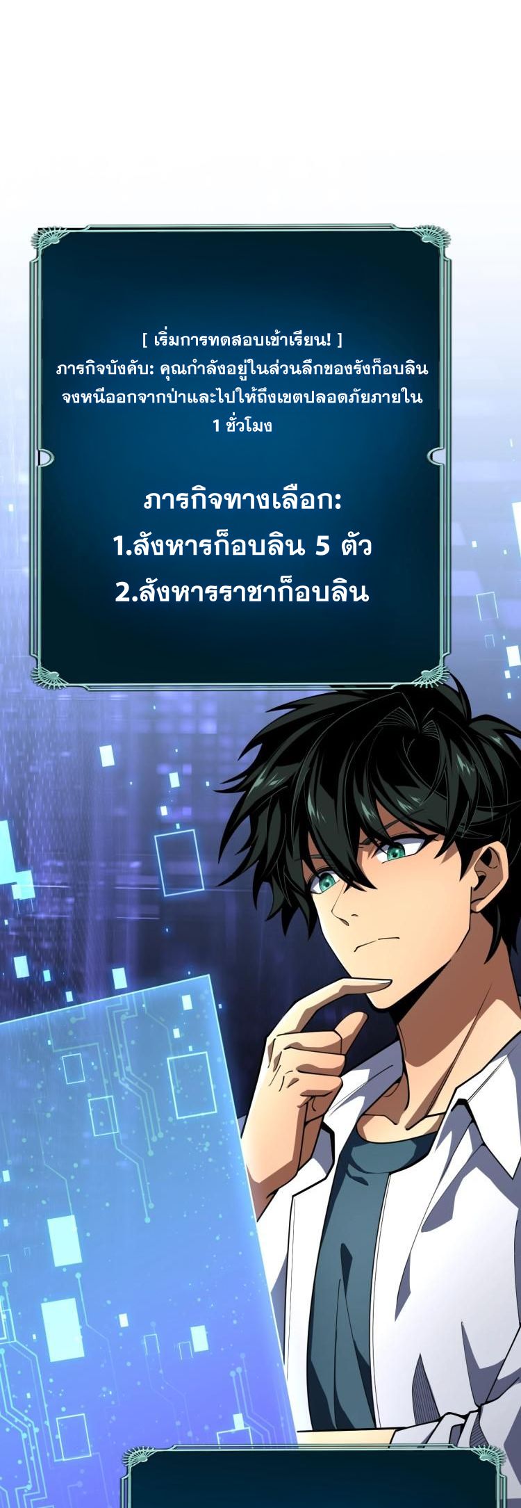 นักเรียนใหม่ระดับ SS แห่งสถาบันเวทมนตร์สุดแกร่ง ตอนที่ 2 หน้า 26