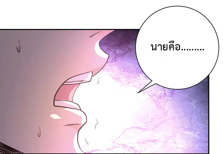 Apocalyptic Super System ตอนที่ 69 หน้า 33