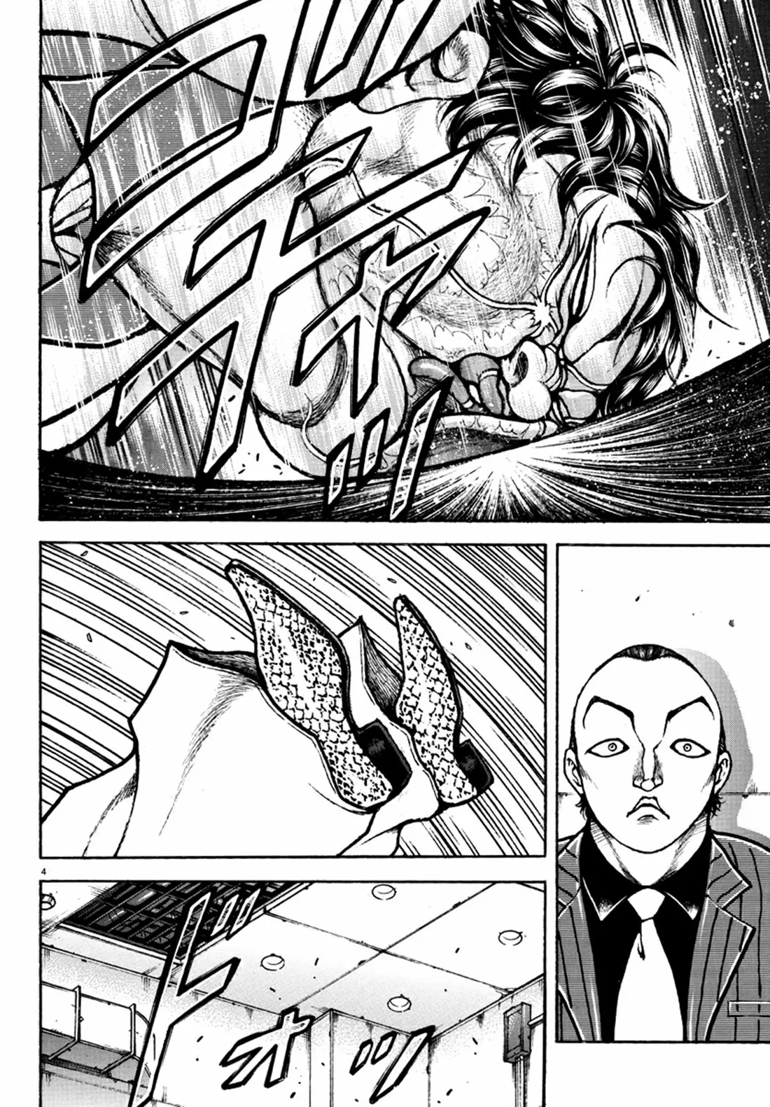 Baki Rahen ตอนที่ 5 หน้า 5