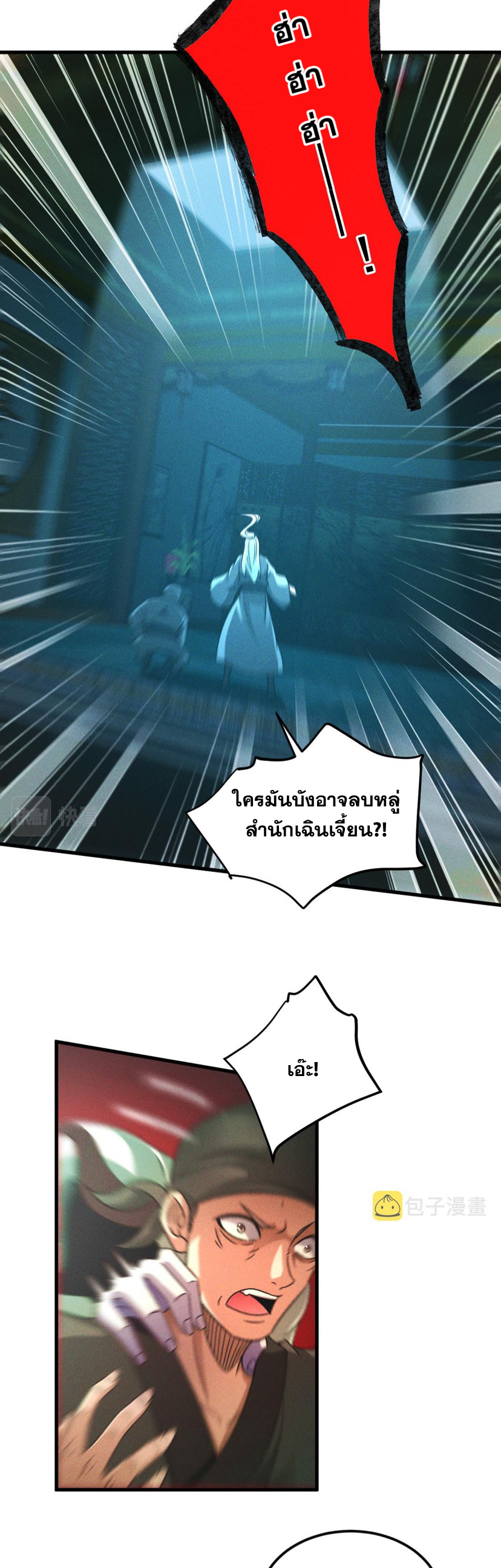 ข้ามีระบบที่สามารถอัญเชิญเทพและปีศาจได้ ตอนที่ 41 หน้า 23