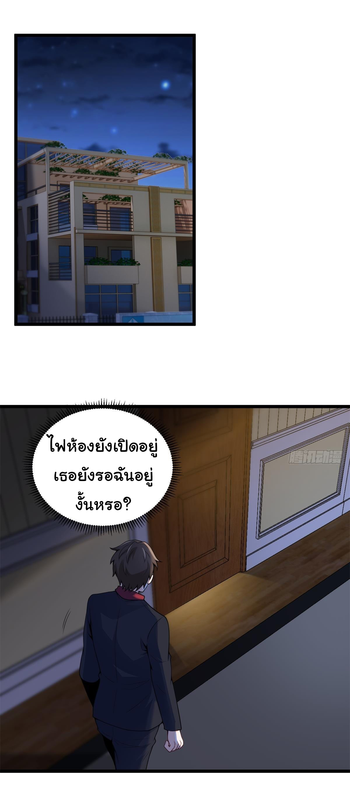 ฉันนี่แหละ "หานซานเฉียน" ตอนที่ 78 หน้า 11