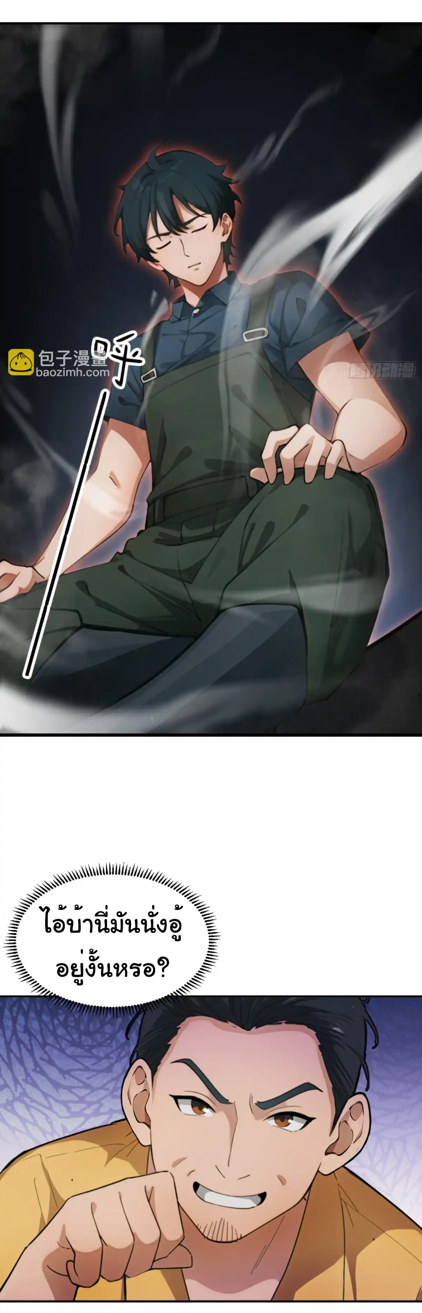 ภรรยาจักรพรรดินีกับสามีขยะ ตอนที่ 21 หน้า 31