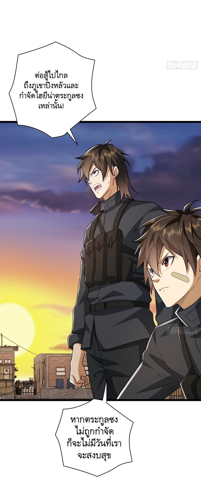 THE FIRST ORDER ตอนที่ 207 หน้า 71