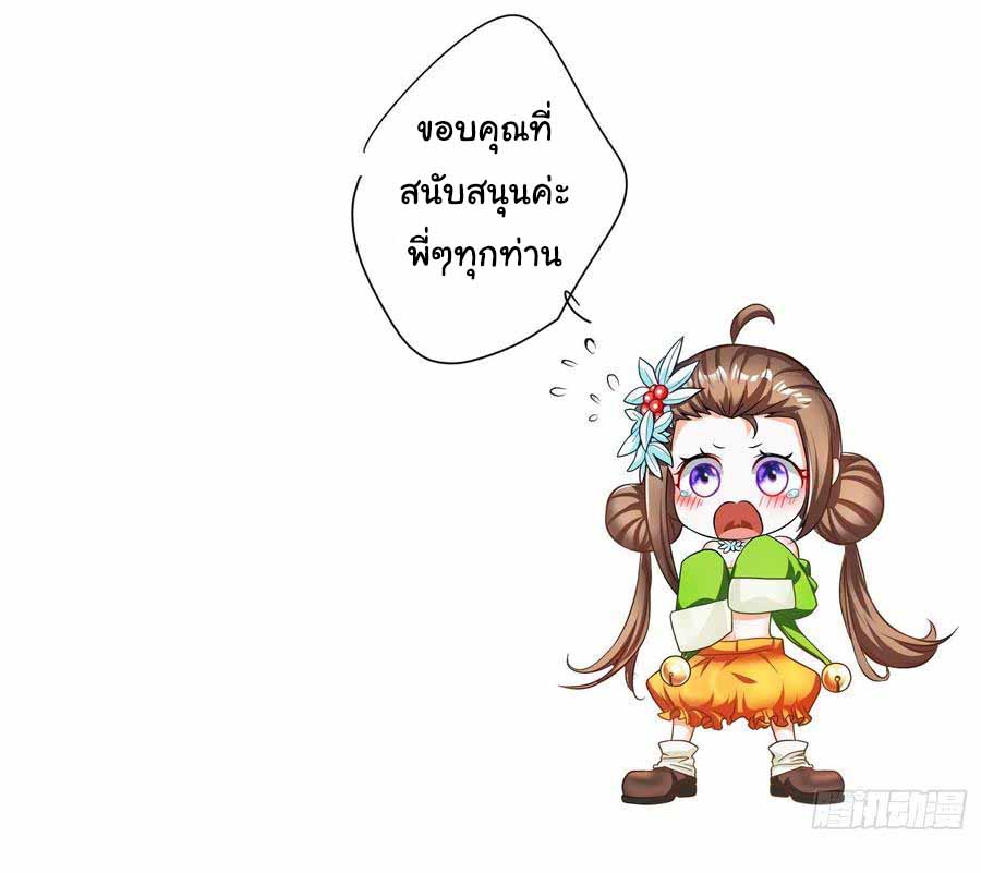 สายเลือดของข้าคือราชันย์ทั้ง 7 ตอนที่ 18 หน้า 21