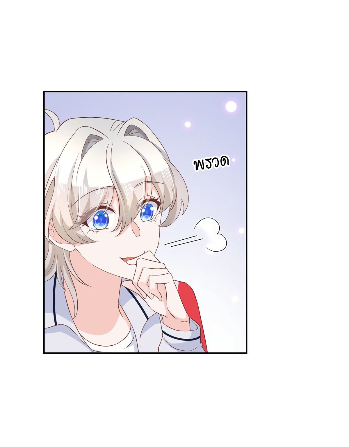 เจ้าชายโรงเรียนแห่งชาติเป็นเด็กผู้หญิง ตอนที่ 77 หน้า 41