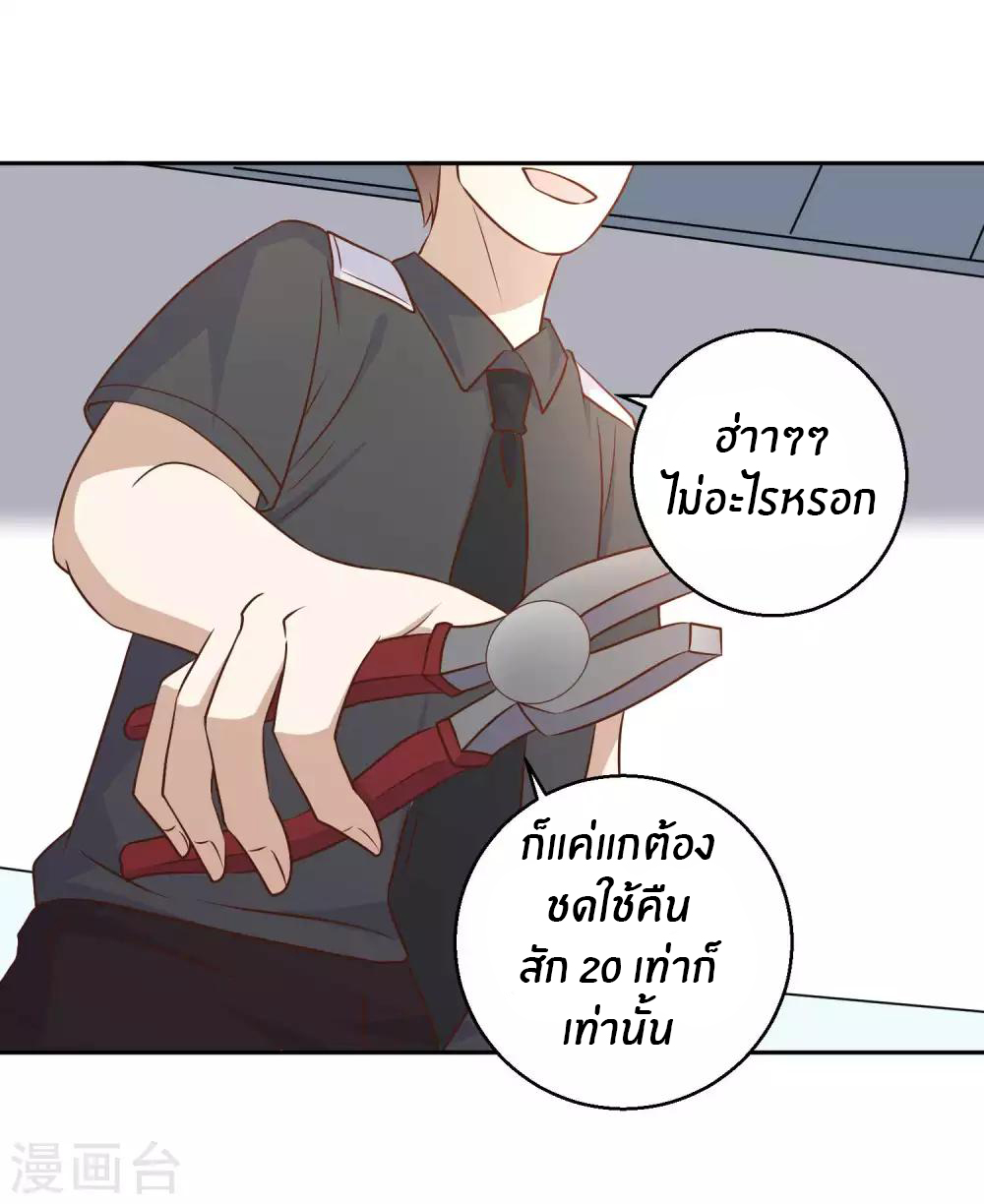 God Fisherman ตอนที่ 19 หน้า 22