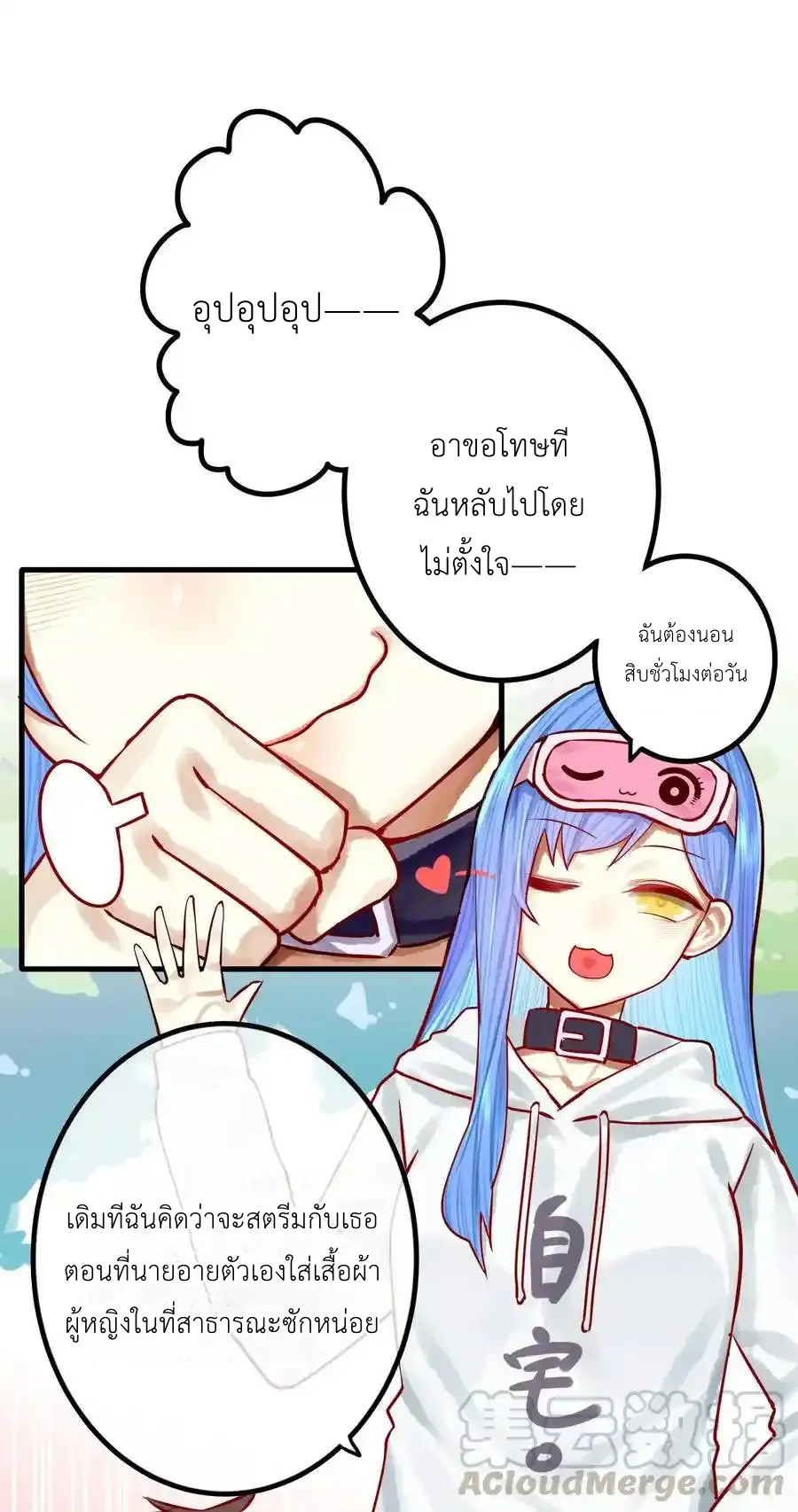 Read Miss, Don’t Livestream It! ตอนที่ 48 หน้า 24