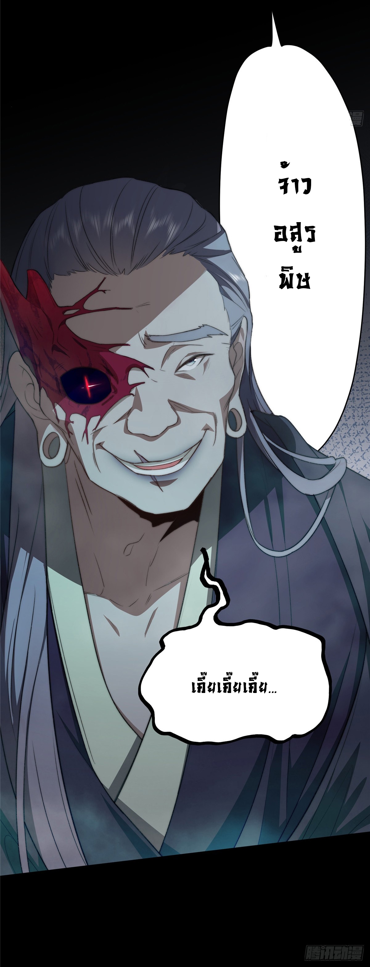 จะทำยังไงดีถ้านางเอกหนีออกมาจากนิยายของฉัน ตอนที่ 16 หน้า 7