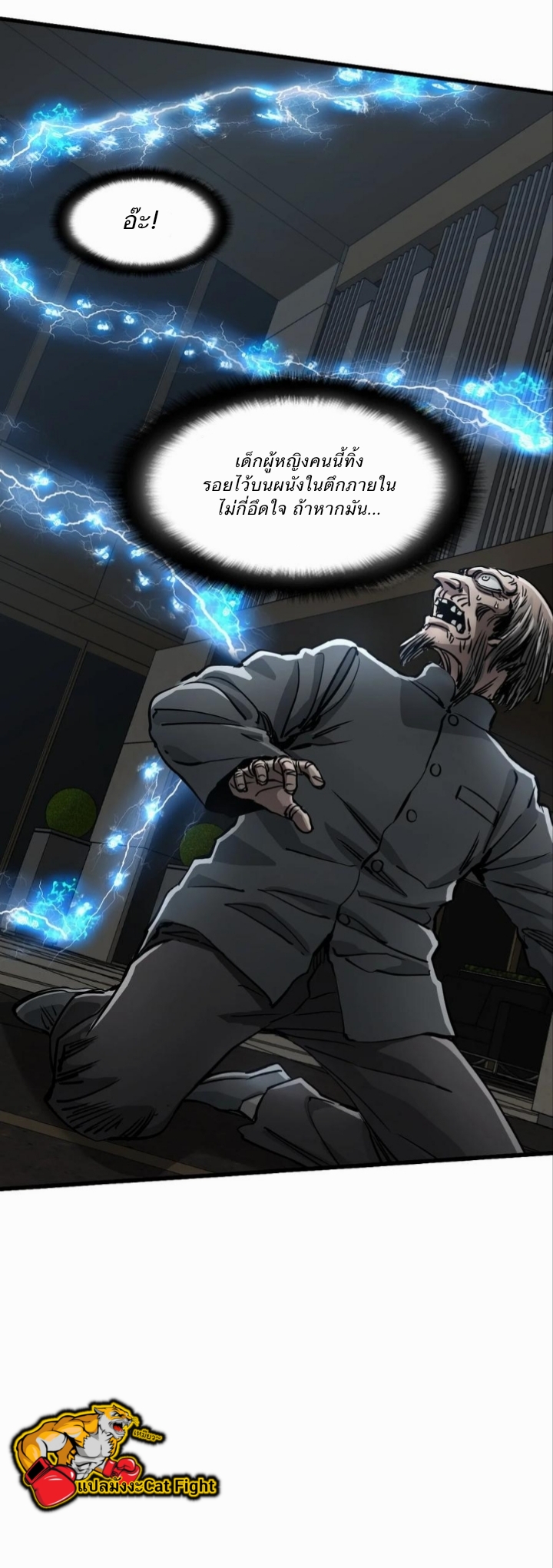 หัตถ์ของพระเจ้า ตอนที่ 22 หน้า 23