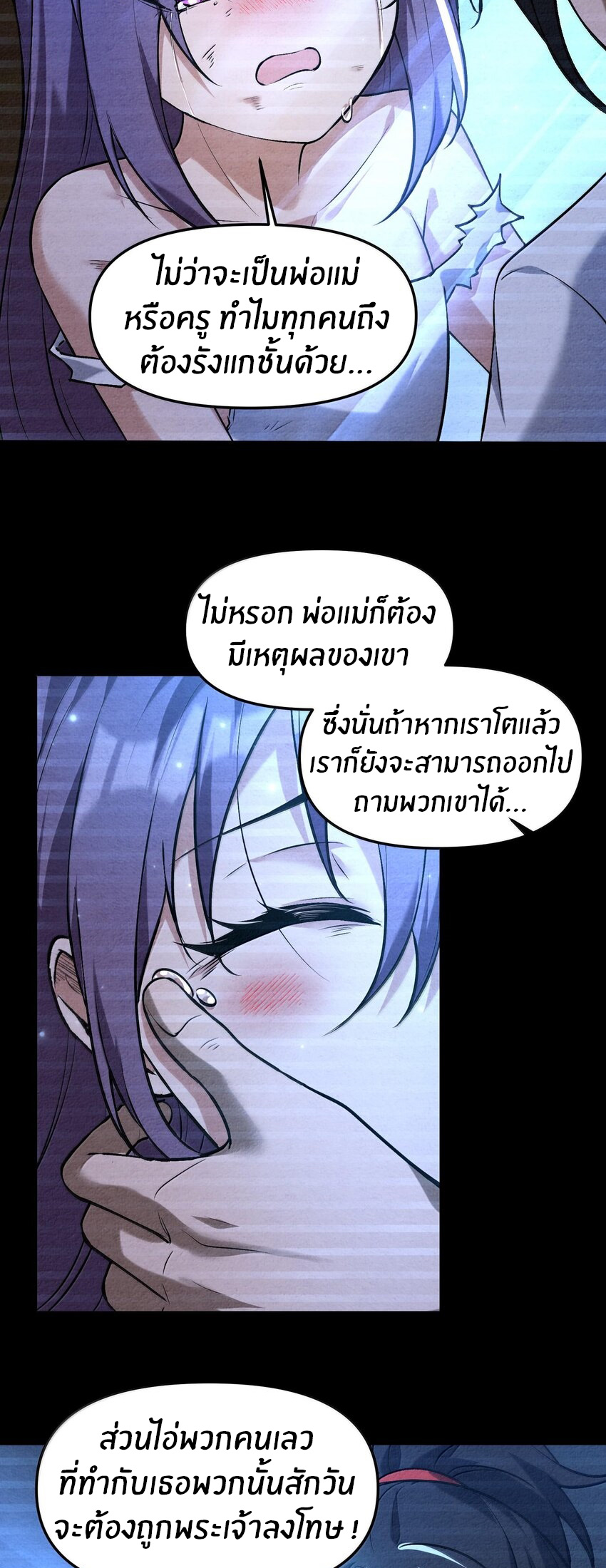 During the live broadcast, I proposed to the female ghost - she really agreed?! ตอนที่ 37 หน้า 18