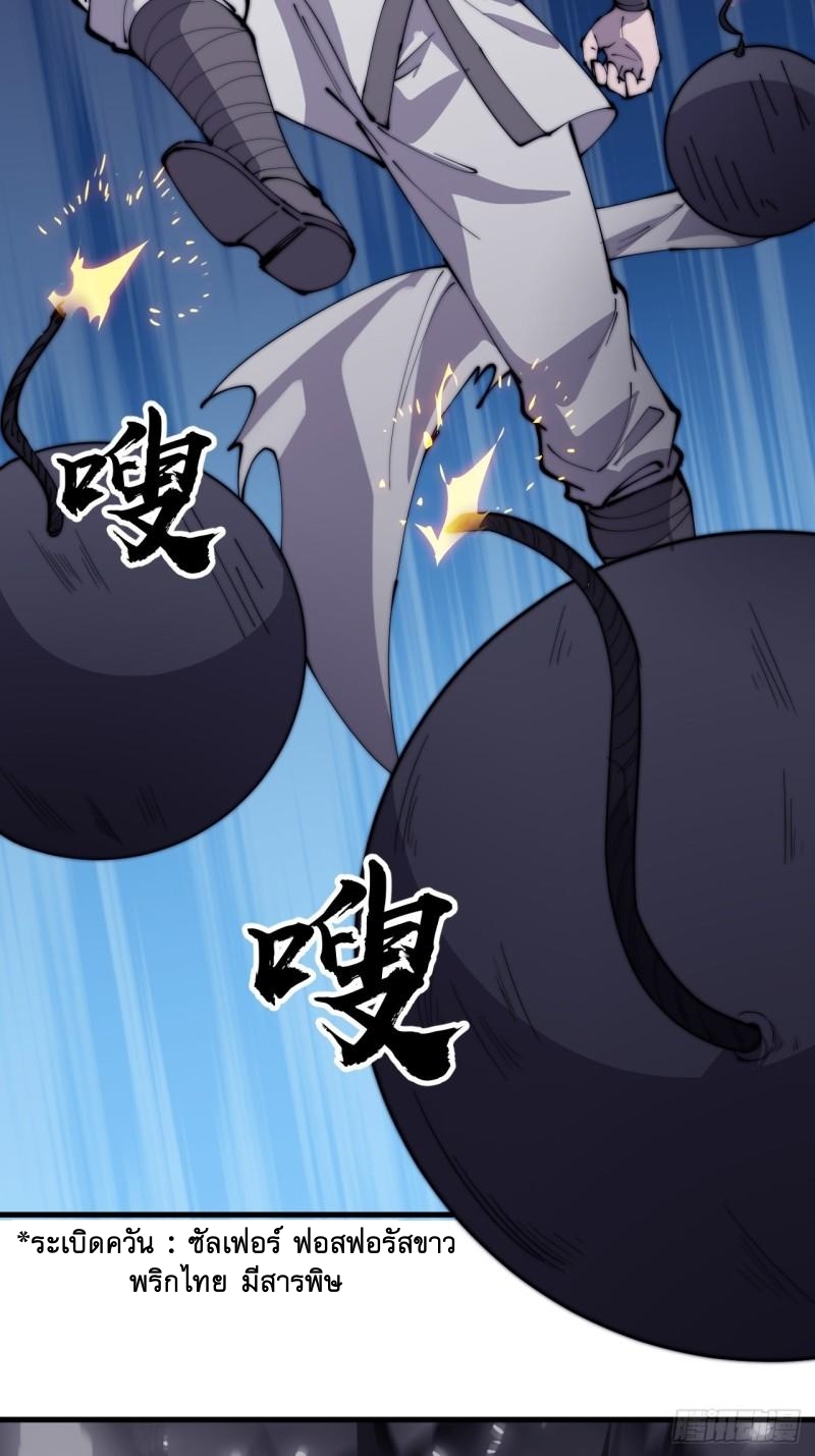 Starting a Mountain ตอนที่ 219 หน้า 17