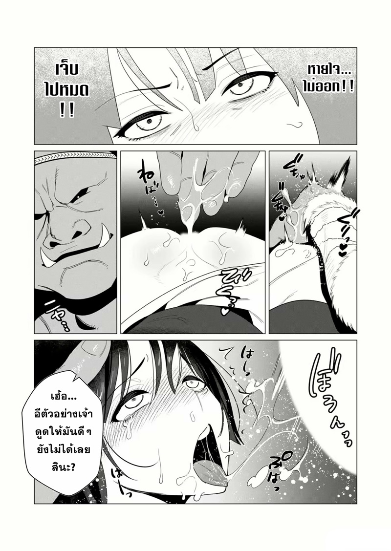 Yuusha-sama wa Houshuu ni Hitozuma wo go Kibou desu ตอนที่ 8 หน้า 8