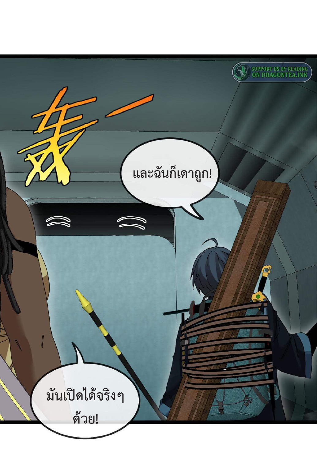 Super god system  ระบบสุดเทพ ตอนที่ 60 หน้า 34