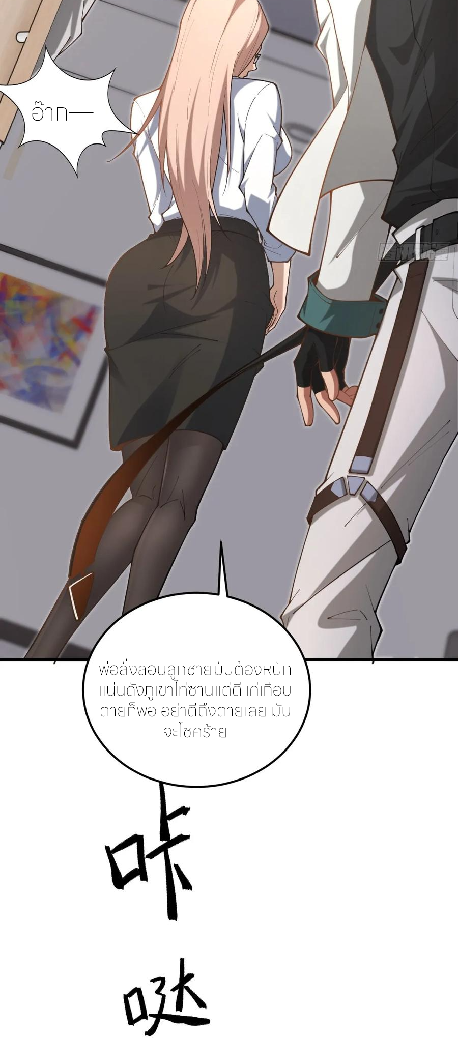 แสงแห่งความหวัง: คุณลุงผู้ทำลาย~ ตอนที่ 20 หน้า 53