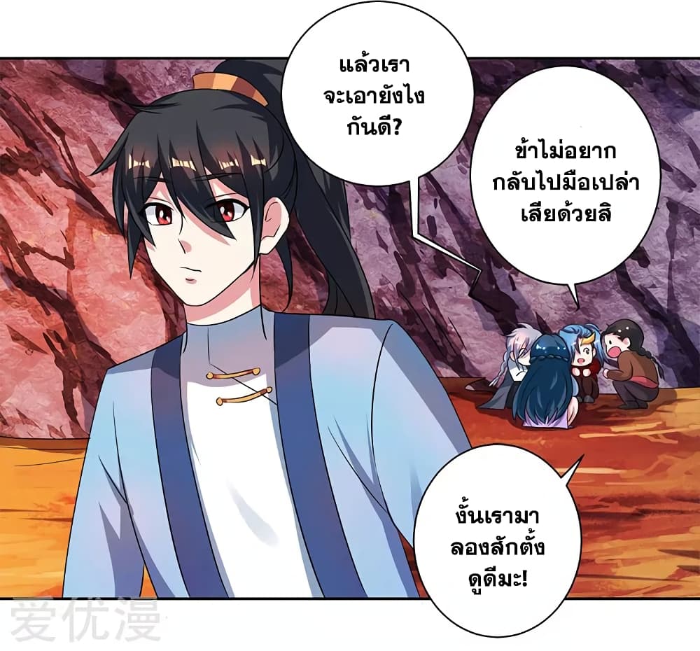 One Step Toward Freedom ตอนที่ 81 หน้า 4