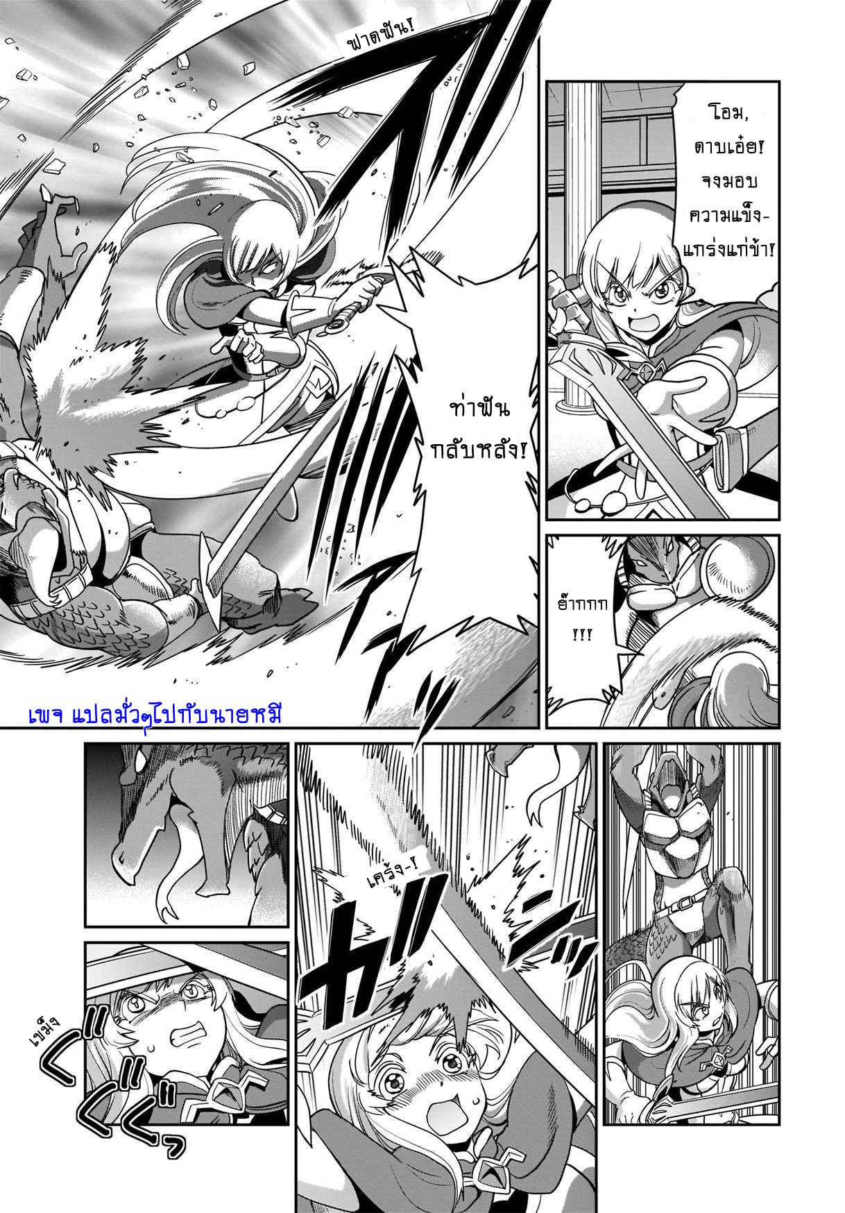 การผจญภัยในต่างโลก ของ คุณลุงพนักงานเงินเดือนและปืนของเขา ตอนที่ 3 หน้า 6