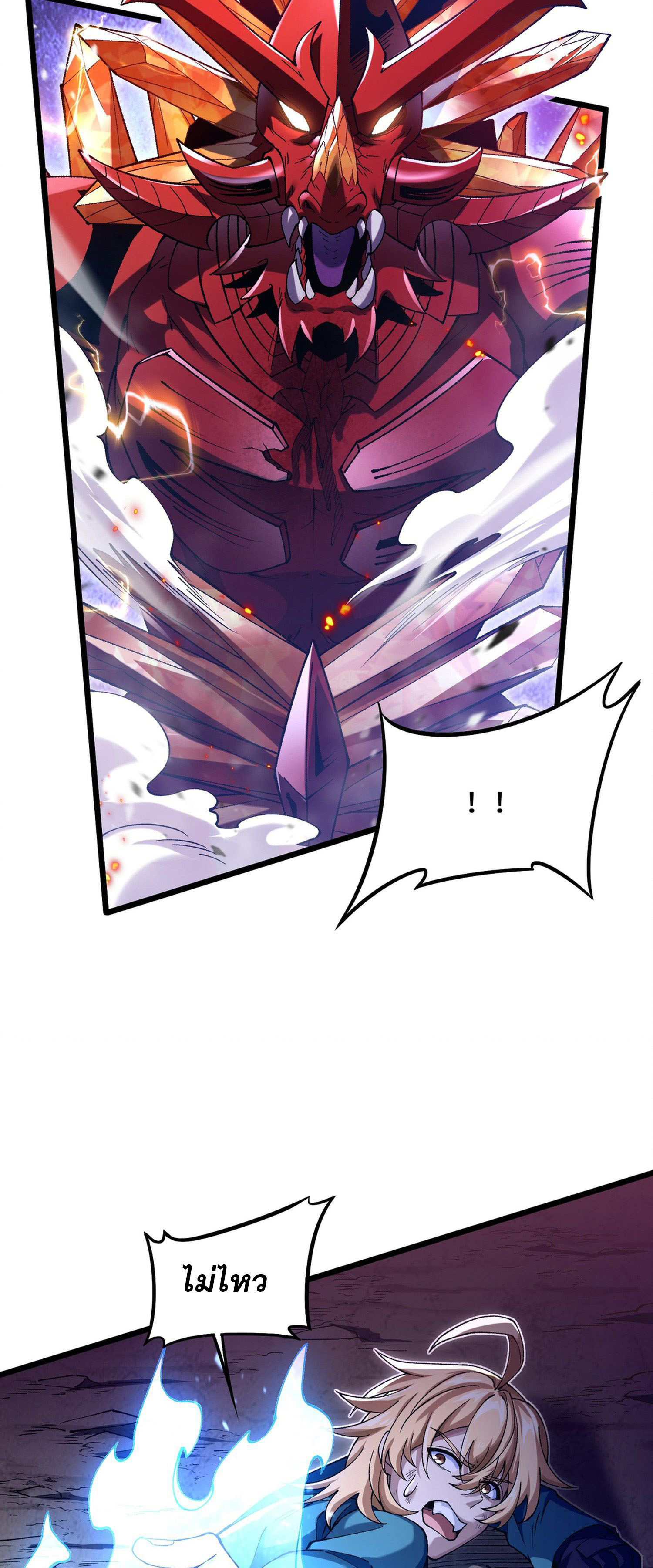 การ์ดของฉันไร้เทียมทาน ตอนที่ 1 หน้า 133