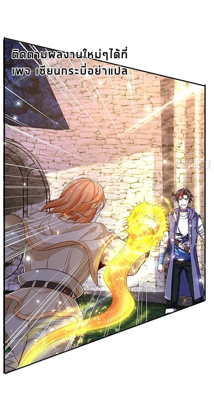 The best game master of the city – สุดยอดเซียนเกมแห่งคนร ตอนที่ 23 หน้า 20