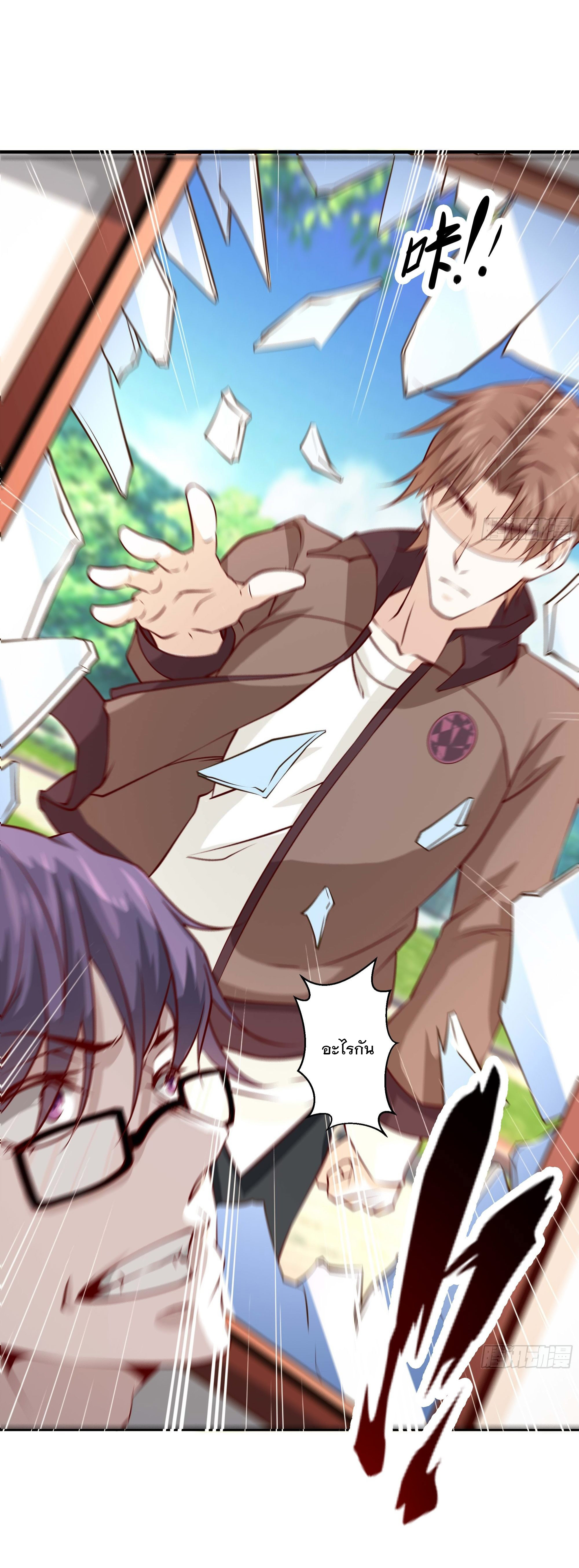 พ่อของฉันเป็นเทพสงครามที่แข็งแกร่งที่สุด ตอนที่ 31 หน้า 26