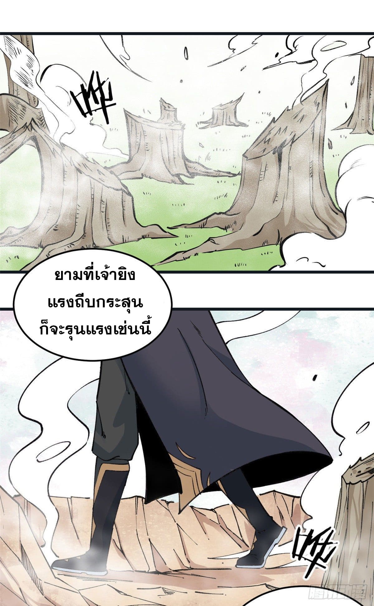 นิกายที่แข็งแกร่งที่สุด (ทันจีน) ตอนที่ 59 หน้า 2