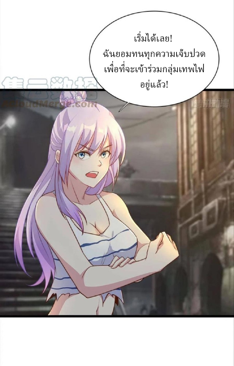 ผมพึ่งกลายเป็นคนรวยที่สุดในวันสิ้นโลก ตอนที่ 36 หน้า 14