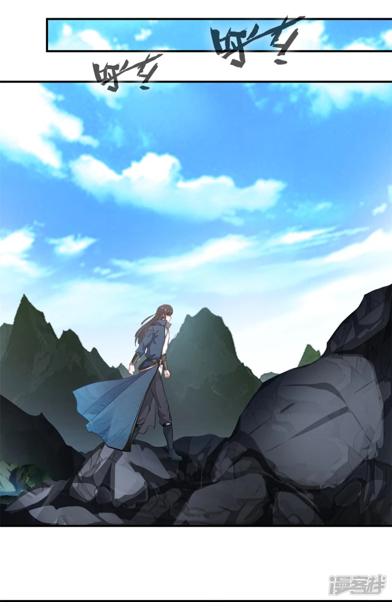 ปรมาจารย์ที่แข็งแกร่งที่สุด ตอนที่ 22 หน้า 15