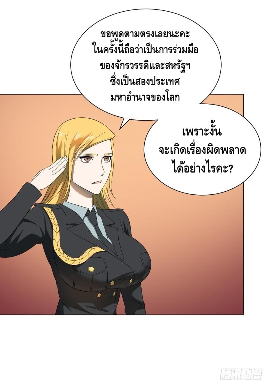 List of villains ตอนที่ 14 หน้า 17