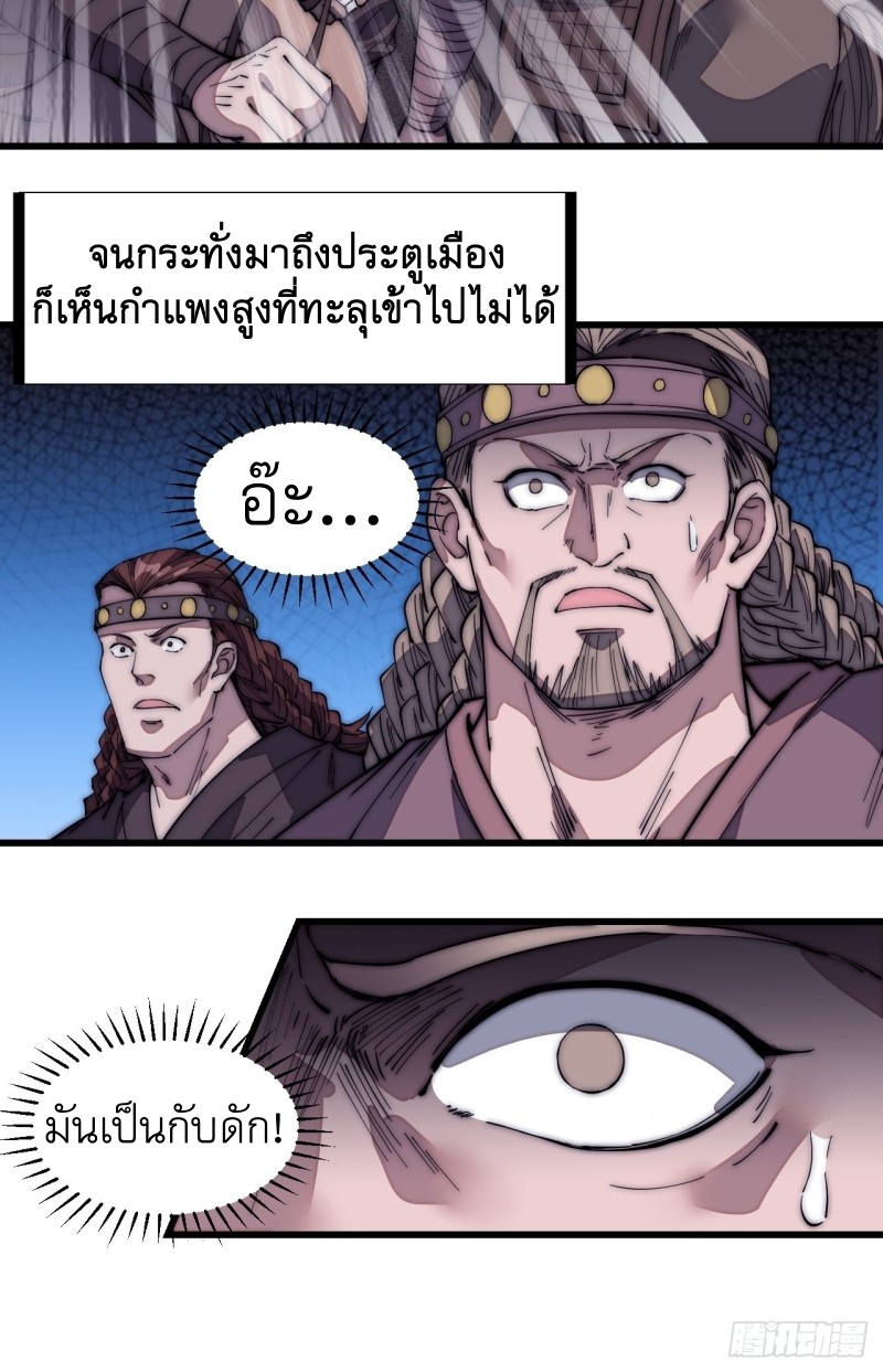 Starting a Mountain ตอนที่ 135 หน้า 17