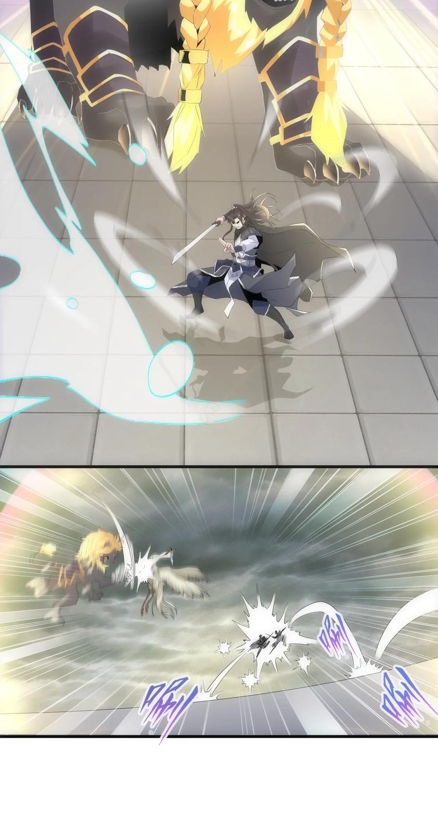 มหาเทพเอกะหมื่นบรรพกาล (จบ) ตอนที่ 66 หน้า 15