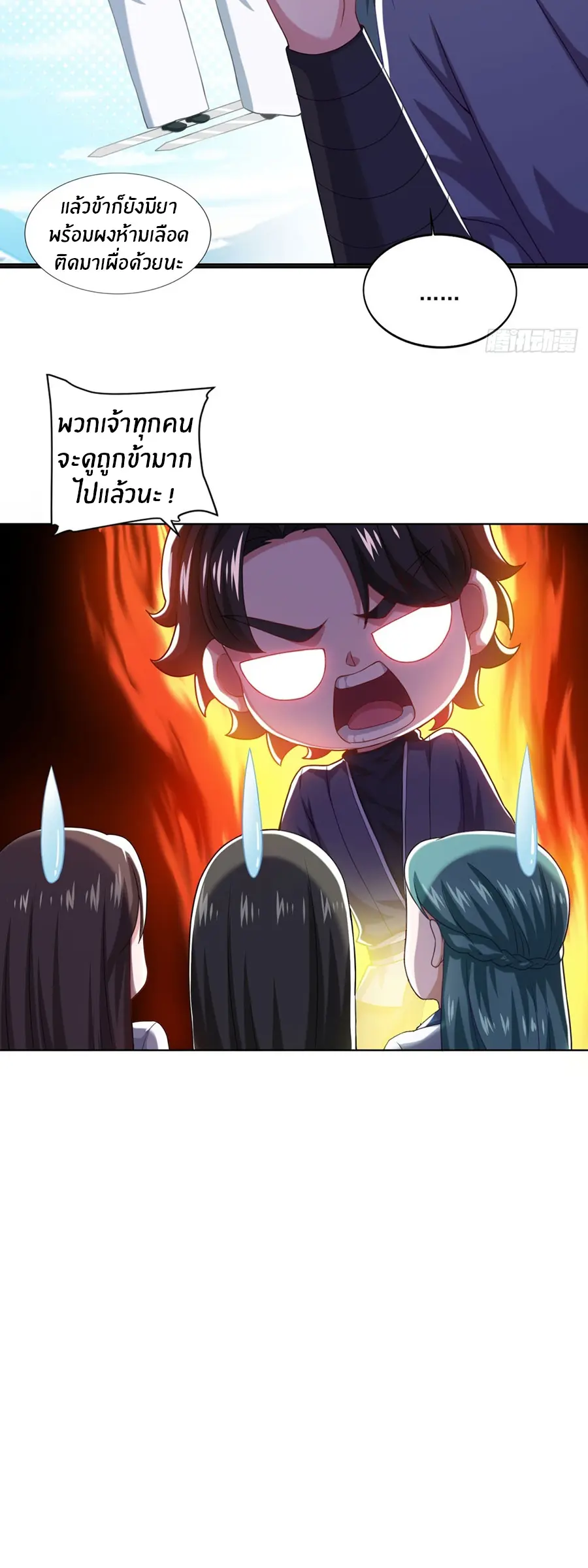 ก้าวผ่านเส้นสายเลือด ตอนที่ 52 หน้า 8