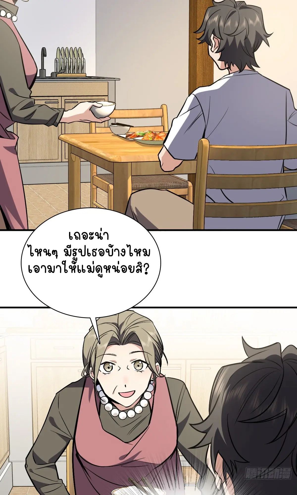 ภรรยาผมเป็นคนเมื่อ1000ปีที่แล้ว My Wife Is From a Thousand Years Ago ตอนที่ 25 หน้า 48