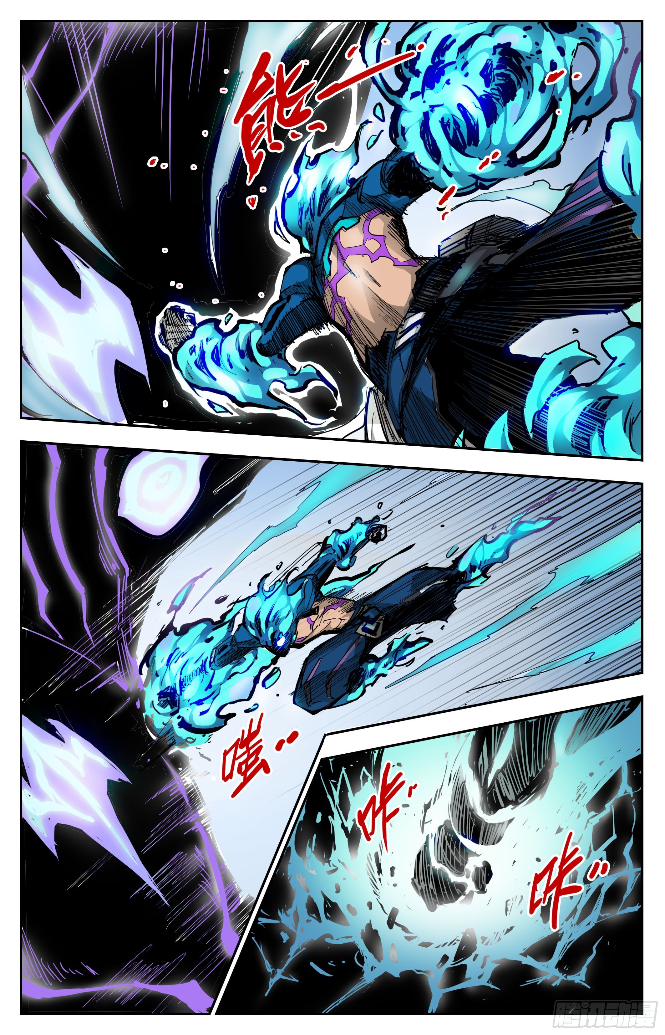 สงครามฝ่าสวรรค์ทลายพิภพ ตอนที่ 12 หน้า 13