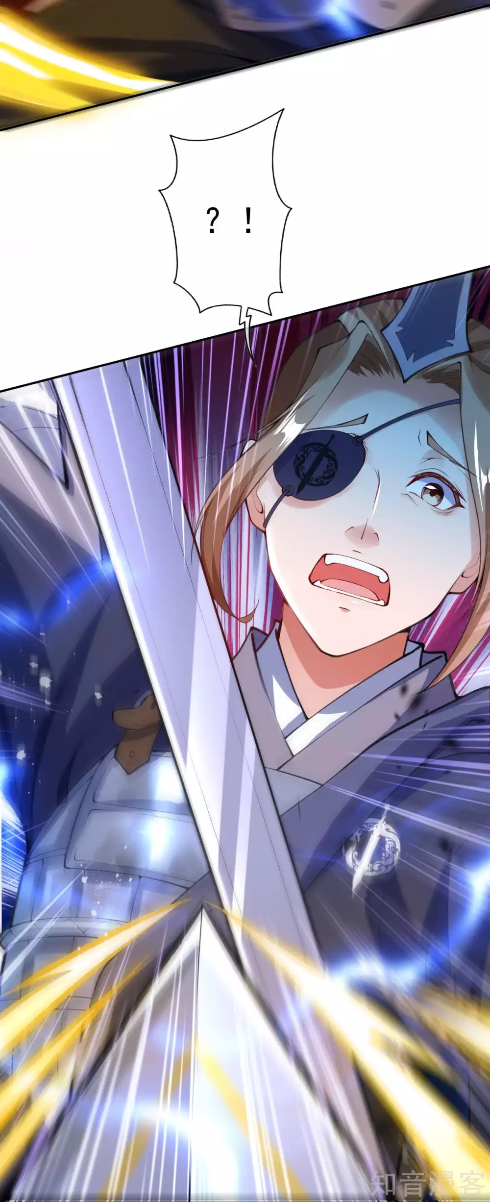 อาณาจักรดาบอมตะ ตอนที่ 12 หน้า 10