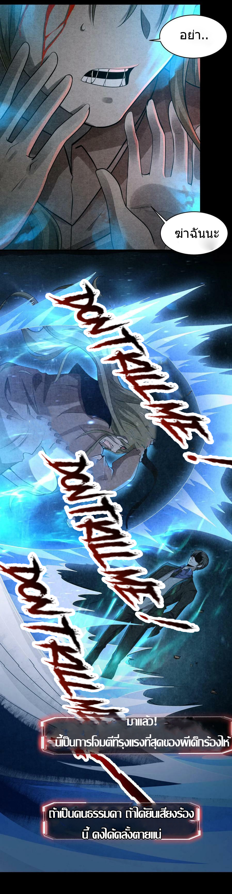 Overly Ferocious of Being Cautious ตอนที่ 5 หน้า 4