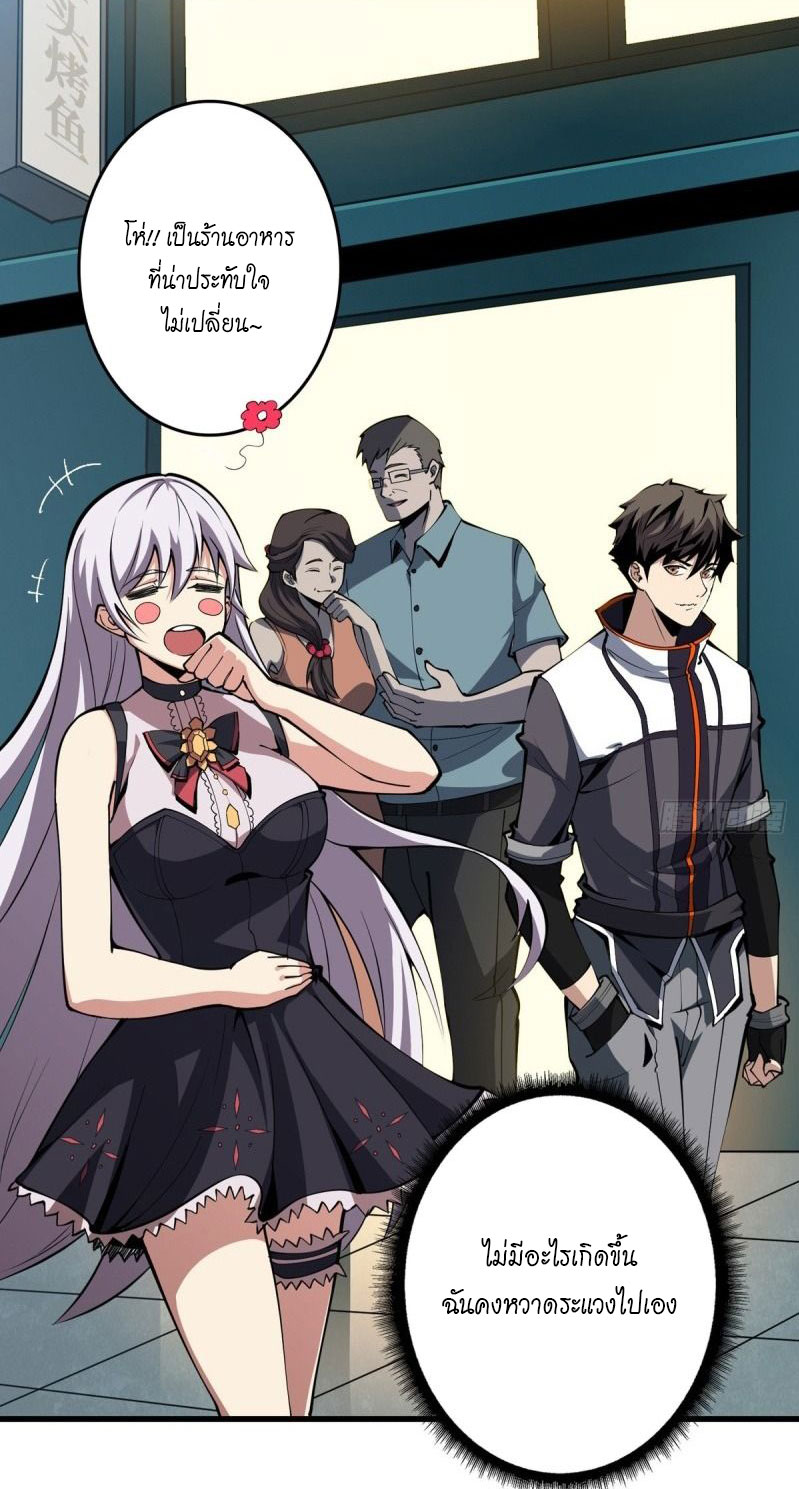 (ชนจีน) IT STARTS WITH A KINGPIN ACCOUNT - จุติจอมราชัน ตอนที่ 1 หน้า 47