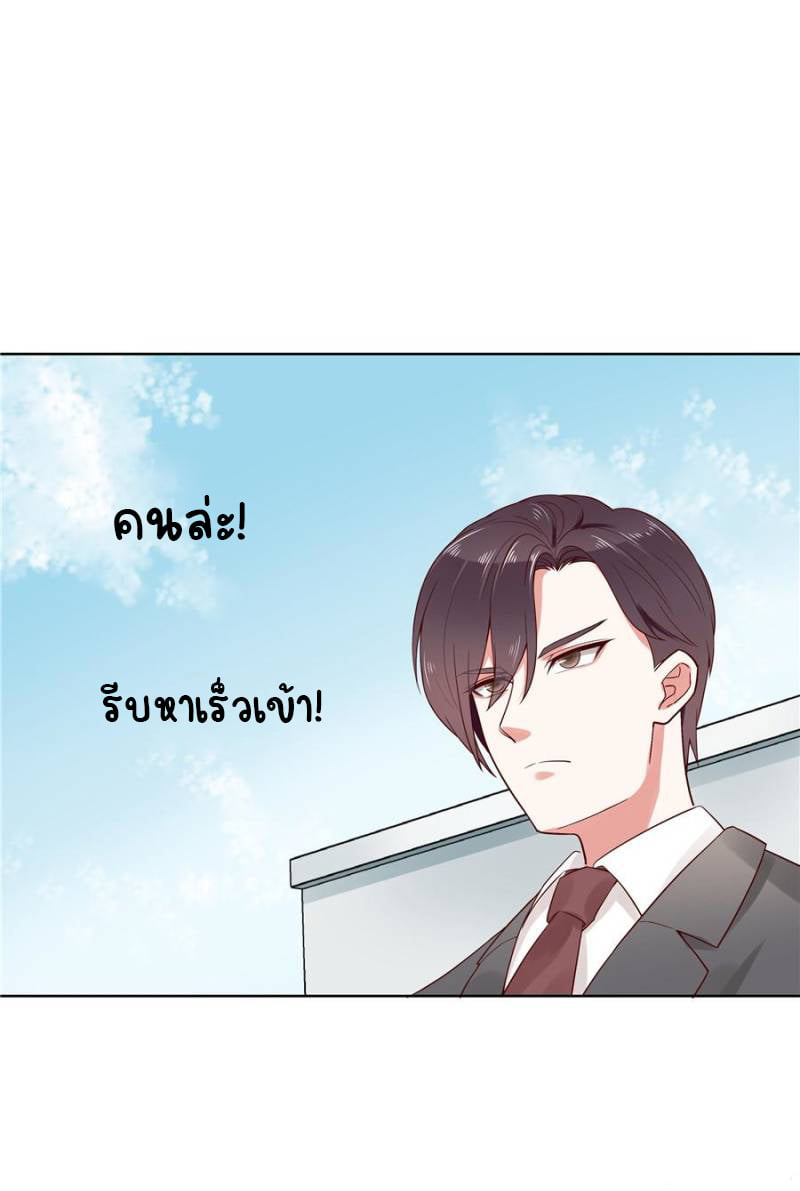 เจ้าชายโรงเรียนแห่งชาติเป็นเด็กผู้หญิง ตอนที่ 5 หน้า 32
