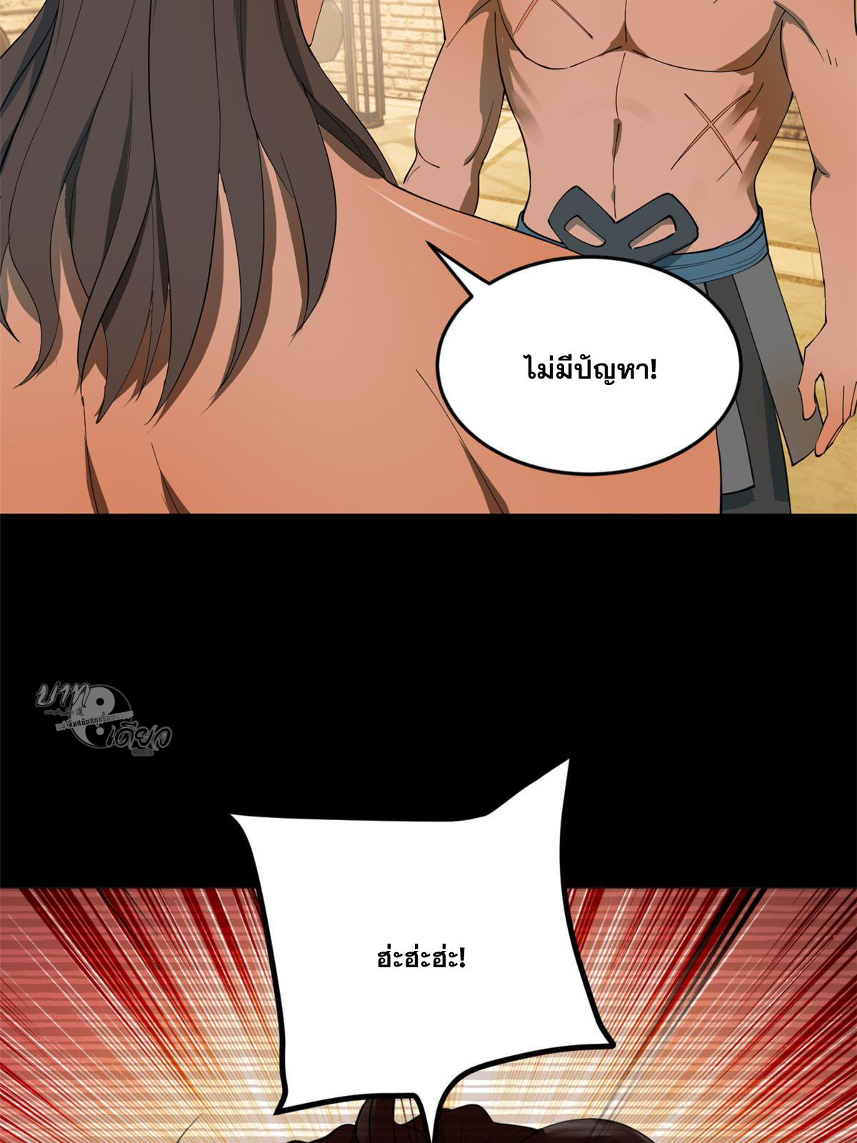 ลูกเขยที่แกร่งสุดในปฐพี (ทันจีน) ตอนที่ 54 หน้า 41