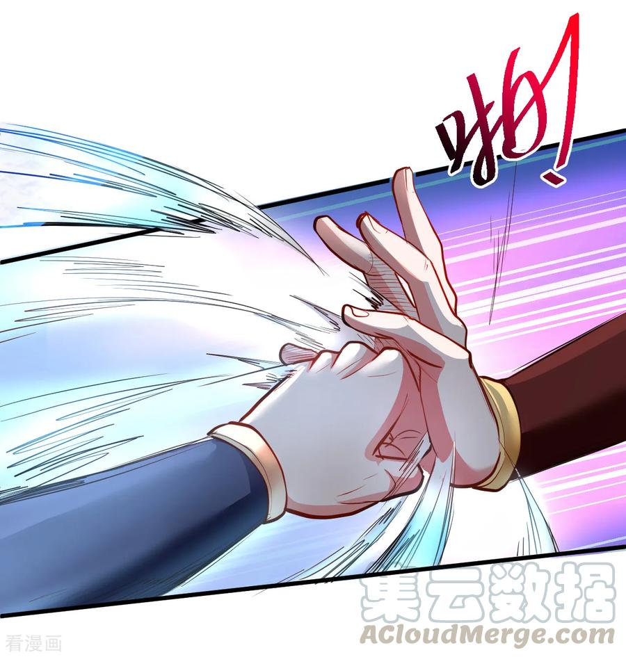 The Strongest Golden Kidney System ตอนที่ 17 หน้า 15