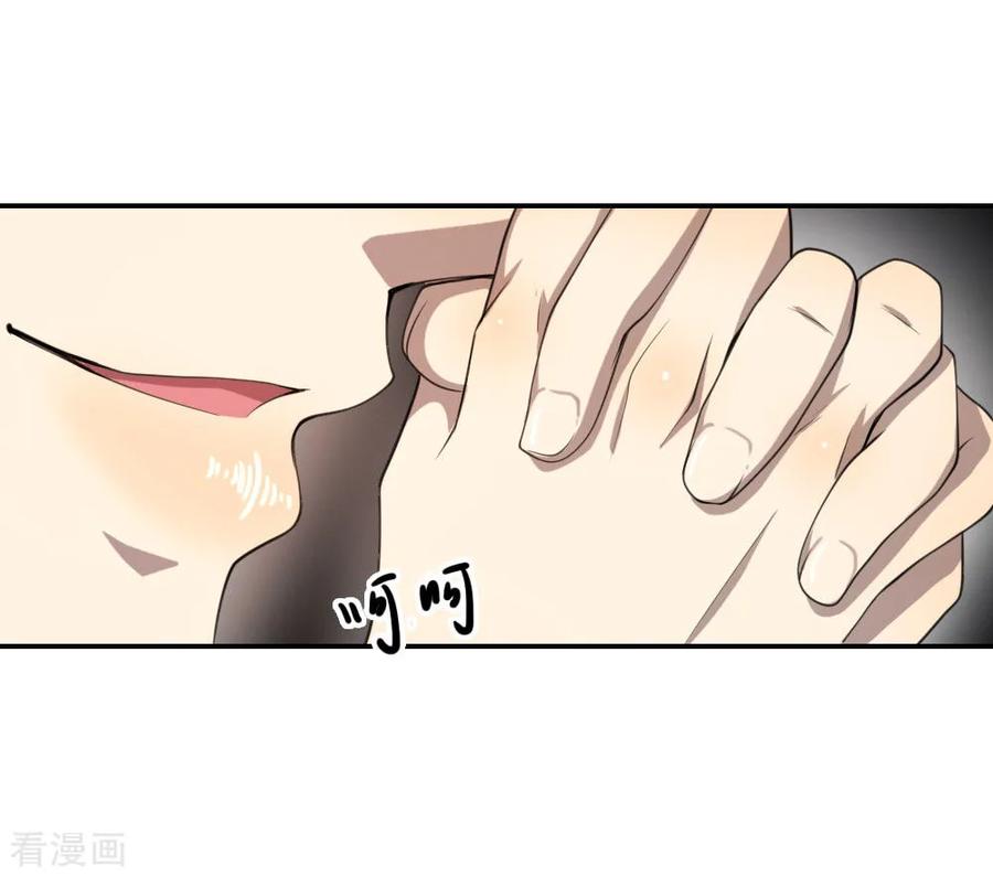 มหาเทพเซียนหมอ ตอนที่ 79 หน้า 9