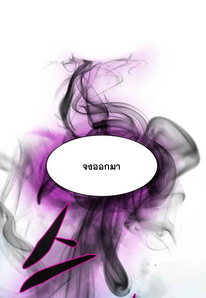 2.เรื่องราวการกลับชาติมาเกิดของ เสือน้อยโฮกปิ๊บ ตอนที่ 5 หน้า 109