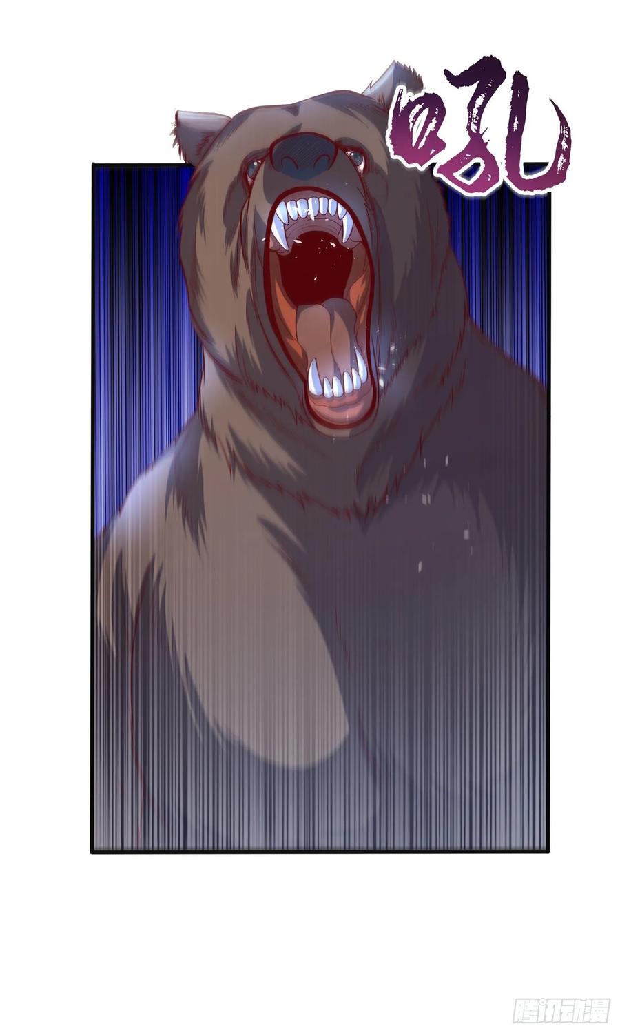 Wu ni ตอนที่ 51 หน้า 33