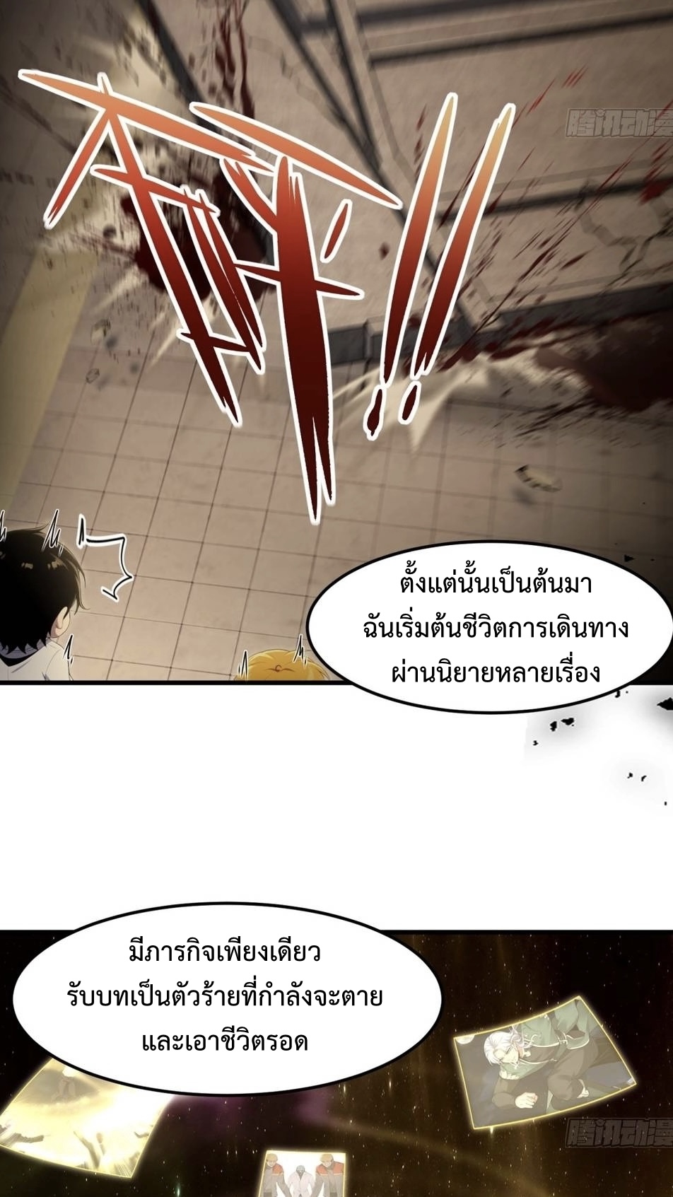ระบบบังคับรัก กับนางตัวร้าย ตอนที่ 1 หน้า 16
