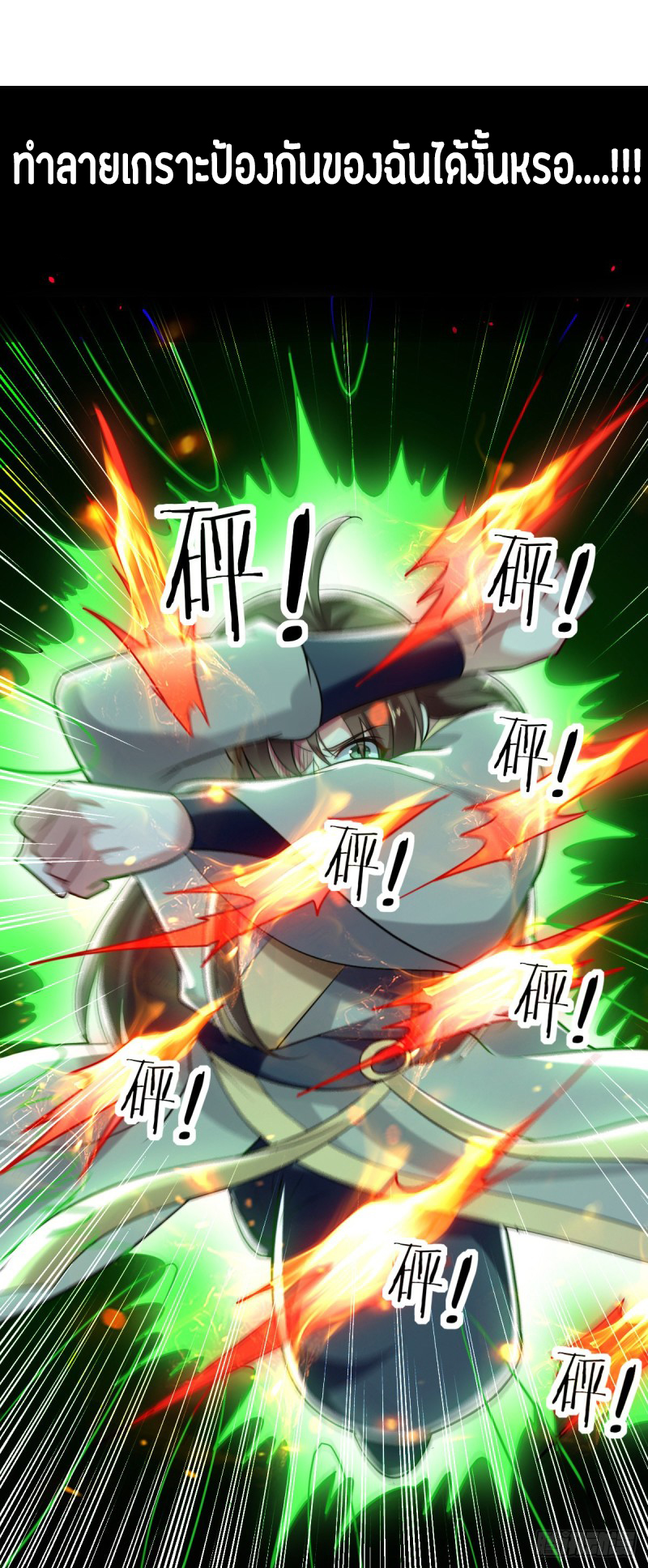 The ultimate son-in-law from different world ตอนที่ 51 หน้า 12