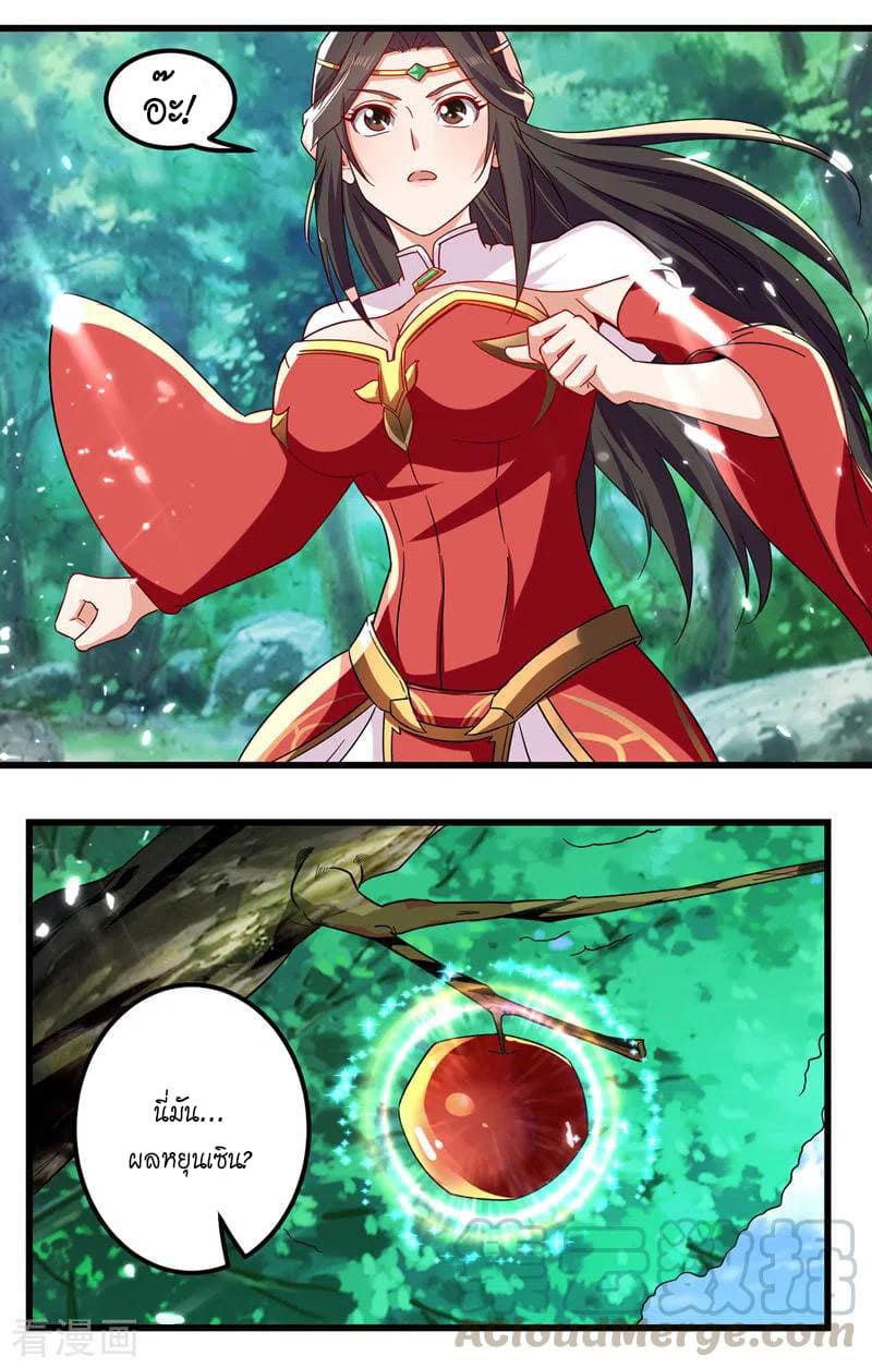 Peerless Martial Spirit ตอนที่ 50 หน้า 14