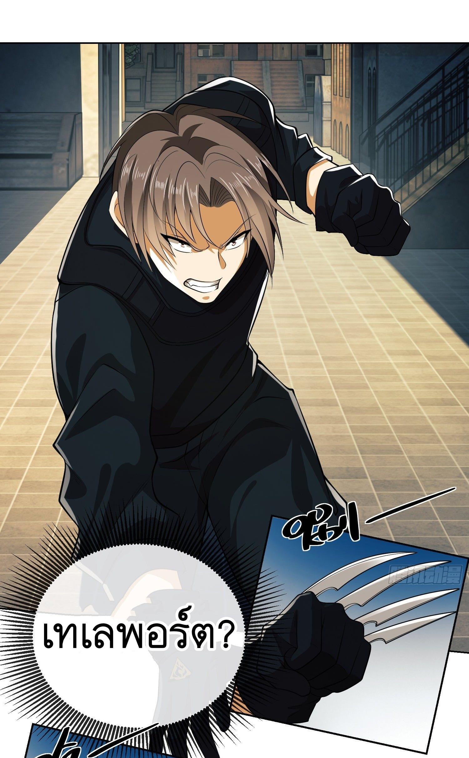 THE FIRST ORDER ตอนที่ 82 หน้า 49