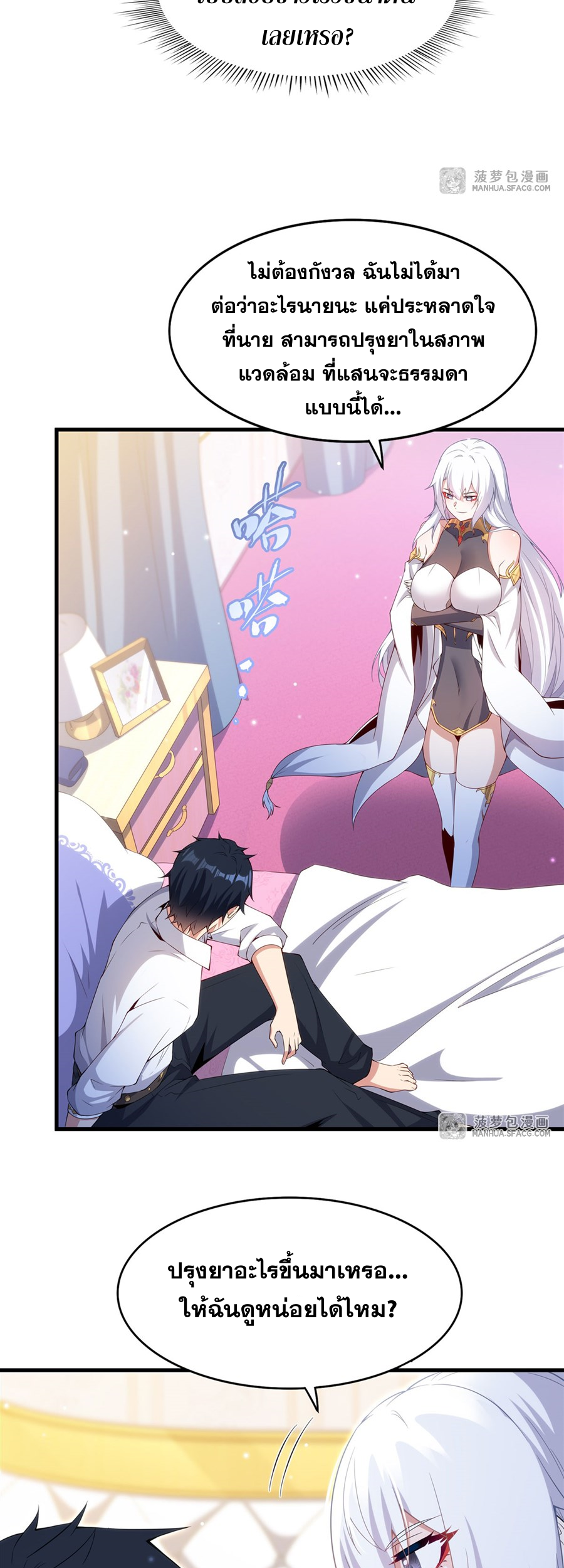 Shut Up, Evil Dragon! I don't want to raise a child with you anymore ตอนที่ 15 หน้า 23