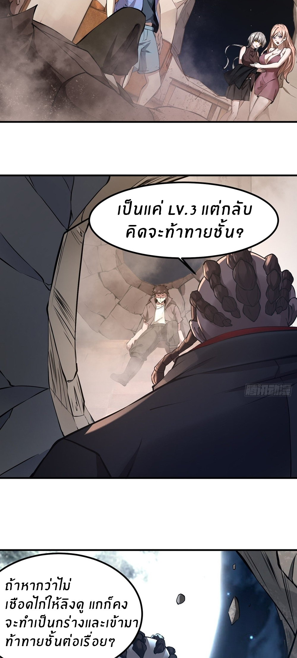 ขอล่ะอย่าเป็นที่ 1 เลย ตอนที่ 4 หน้า 33